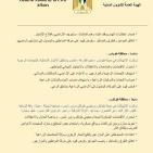 الشؤون المدنية تصدر تقريرا يوثق اعتداءات الاحتلال والمستوطنين في أيلول