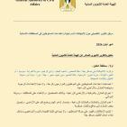 الشؤون المدنية تصدر تقريرا يوثق اعتداءات الاحتلال والمستوطنين في أيلول