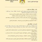 الشؤون المدنية تصدر تقريرا يوثق اعتداءات الاحتلال والمستوطنين في أيلول