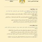 الشؤون المدنية تصدر تقريرا يوثق اعتداءات الاحتلال والمستوطنين في أيلول