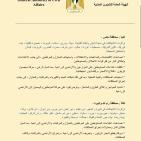 الشؤون المدنية تصدر تقريرا يوثق اعتداءات الاحتلال والمستوطنين في أيلول