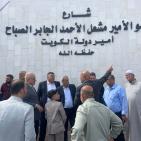 الوزير حجاوي يفتتح مشاريع تطويرية في جوريش بقيمة 5.1 مليون شيقل