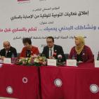 اطلاق فعاليات التوعية للوقاية من الاصابة بالسكري في بنك فلسطين 