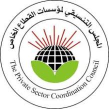 المجلس التنسيقي للقطاع الخاص: نحمل الجانب الإسرائيلي مسؤولية أزمة تكدس الشيكل
