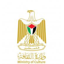 وزارة الثقافة تطلق جائزة غسان كنفاني للرواية العربية