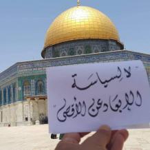 الاحتلال يبعد 3 مواطنين عن المسجد الأقصى