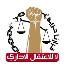 الاحتلال يُصدر ويجدد أوامر الاعتقال الإداري بحق 39 معتقلا
