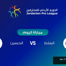 ملخص أهداف مباراة السلط والحسين إربد في الدوري الأردني 2022