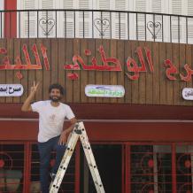  أسبوع السينما الفلسطينية في المسرح الوطني اللبناني صور وطرابلس