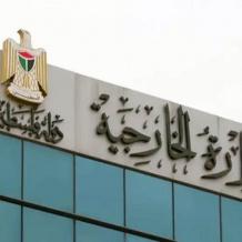 "الخارجية" تحمّل إسرائيل المسؤولية عن اقتحام منشآت تابعة للأونروا في القدس وهدمها