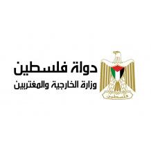 "الخارجية" ترحّب بتقرير مفوضية الأمم المتحدة السامية لحقوق الإنسان بشأن المستوطنات