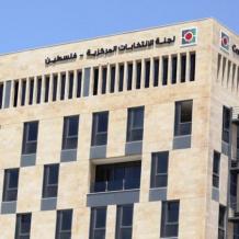 لجنة الانتخابات تثمن إشادة أممية بكفاءتها واستقلاليتها وتؤكد مواصلة التحضير للانتخابات