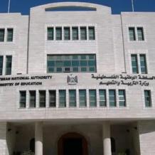 "التربية": إعلان نتائج الثانوية العامة (الدورة الثالثة) لطلبة قطاع غزة غدا