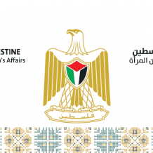 وزارة شؤون المرأة تصدر تقرير إنجازات وحصاد عام 2025