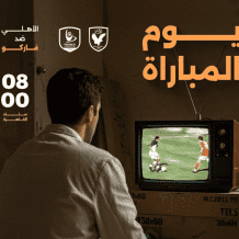 مشاهدة مباراة الأهلي وفاركو بث مباشر كورة بلس بجودة عالية