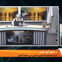 جامعة الخليل تعتمد برنامج بكالوريوس التخطيط العقاري كأول تخصص من نوعه في الجامعات الفلسطينية