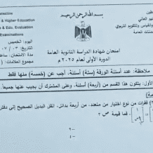 إجابة حل امتحان الرياضيات 2025 التجاري للثانوية العامة توجيهي فلسطين 2025 فرع الريادة والأعمال