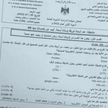 إجابة حل امتحان التكنولوجيا 2025 توجيهي فلسطين الفرع الأدبي