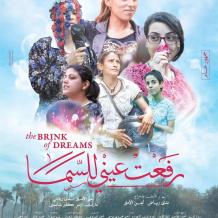 مهرجان القدس للسينما العربية يفتتح دورته الخامسة 2025 - حكايات تزهر في أرضٍ تحيا بالأمل