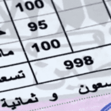 نتائج التوجيهي 2025 في فلسطين: رابط نتيجة الثانوية العامة بالاسم ورقم الجلوس