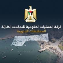 غرفة العمليات الحكومية تحذّر من خطورة الوضع الإنساني بقطاع غزة في ظل استمرار انعدام الأمن الغذائي الحاد