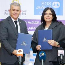 البنك الإسلامي الفلسطيني ومنظمة قرى الأطفال SOS يوقعان اتفاقية شراكة لدعم "مشروع تعليم الطوارئ" في غزة