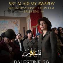 "فلسطين 36" ضمن القائمة القصيرة لأفضل فيلم روائي دولي في جوائز الأوسكار