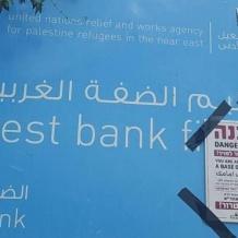 الكنيست يصادق نهائيا على قطع الكهرباء والمياه عن مكاتب "الأونروا"