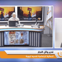 ما بعد النتائج… كيف يحمي الطلبة صحتهم النفسية بعد الفصل الدراسي الأول؟