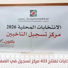 تحالف التحقق ينفي إلغاء انتخابات المجالس البلدية والقروية أو تأجيلها