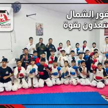 أكاديمية الأقصى تستضيف جمعية تل للكاراتيه في لقاء تدريبي تحضيري لموسم بطولات 2026