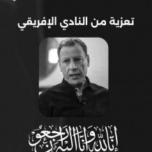 تفاصيل سبب وفاة الكابتن منذر المساكني والد يوسف المساكني - من هو نجم الترجي التونسي؟