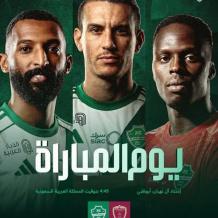 مشاهدة مباراة الوحدة ضد الأهلي بث مباشر في دوري أبطال اسيا 2026