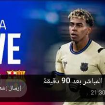 موعد مباراة برشلونة وأتلتيكو مدريد في إياب نصف نهائي كأس الملك 2026