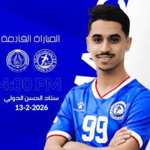 مشاهدة مباراة الرمثا وسما السرحان بث مباشر في الدوري الأردني 2026