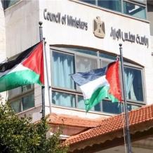 إجراءات حكومية لتعزيز الكفاءة: تدوير وتحديث 313 موقعا إشرافيا حكوميا