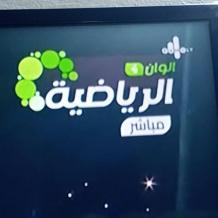 تردد قناة ألوان الرياضية الجديد 2026 Alwan Sports HD على نايل سات لمتابعة البطولات مجانًا