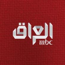 تردد قناة MBC العراق الجديد 2026 إم بي سي عراق
