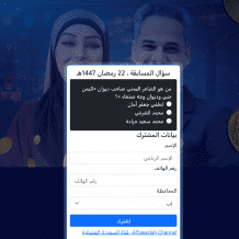 إجابة سؤال المشاهدين اليوم في مسابقة ليالي السعيدة | شاهد حلقة اليوم بث مباشر على قناة السعيدة
