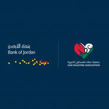 بنك الأردن يدعم جمعية عطاء فلسطين لتوزيع طرود غذائية على عائلات نازحة في قطاع غزة