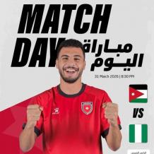 مشاهدة مباراة الأردن ونيجيريا الودية بث مباشر اليوم استعدادا لكأس العالم