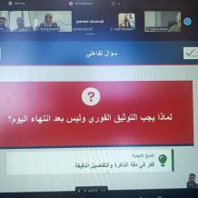 لجنة الانتخابات تختتم تدريبا لموظفي الدوائر حول إجراءات الرقابة الانتخابية