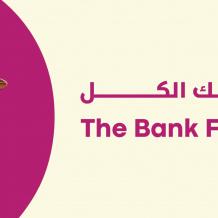 إطلاق الهوية البصرية المحدثة لبنك فلسطين تحت شعار "بنك الكل"