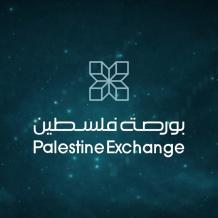 خاص| مؤشر العائد الكلي في بورصة فلسطين.. أداة جديدة لقراءة أدق للأرباح وتعزيز قرارات المستثمرين