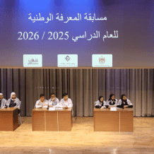 مدرسة ⁠الحاج رضوان والحاجة سعاد أبو سنينة إلى المرحلة النهائية في مسابقة المعرفة الوطنية