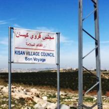 خاص| خنق "قرية كيسان"… 95% من الأراضي تحت السيطرة الإسرائيلية وتهجير متصاعد للسكان