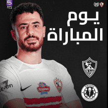 بث مباشر: مشاهدة مباراة الزمالك وسموحة في الدوري المصري 2026
