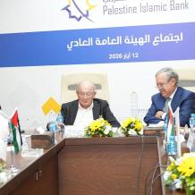 البنك الإسلامي الفلسطيني يعقد اجتماع الهيئة العامة العادي وينتخب مجلس إدارة جديد