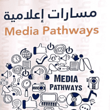 بالشراكة مع "خضوري" و"راية".. جمعية "التمكين" تعلن عقد لقاء إطلاق وتعريف بمشروع "مسارات إعلامية"