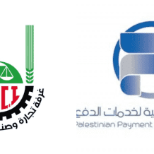 الغرفة التجارية الصناعية بغزة تبحث التعاون مع الشركة الفلسطينية لخدمات الدفع الإلكتروني E-SADAD